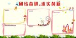 幼儿园板报