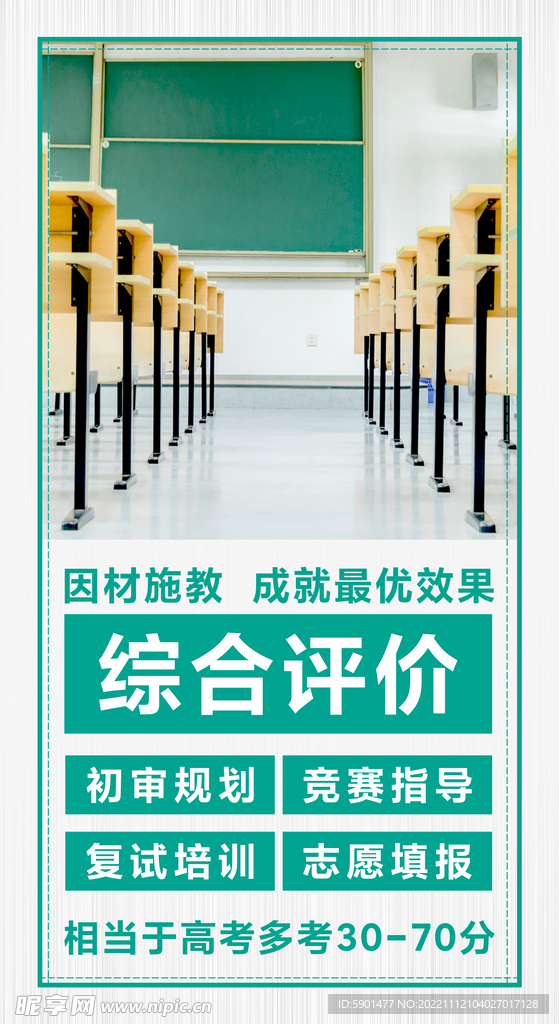 高才
