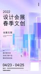 展会邀请函