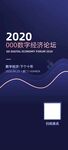 会议邀请函