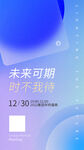 科技会议邀请函