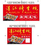 江烤生蚝