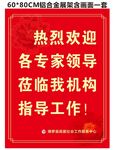 热烈欢迎莅临我机构指导工作铝合