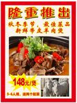 兰姐羊肉煲玻璃贴纸