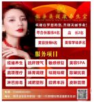 美业海报 