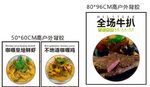 产品海报