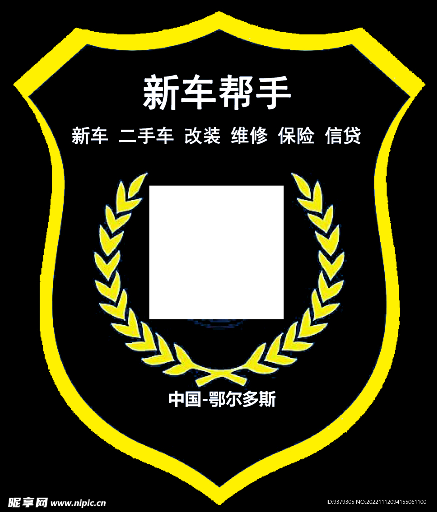 汽车装饰店标
