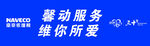 依维柯车贴