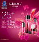 诗莉薇海报