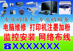 电脑维修打印机维修