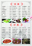 菜单