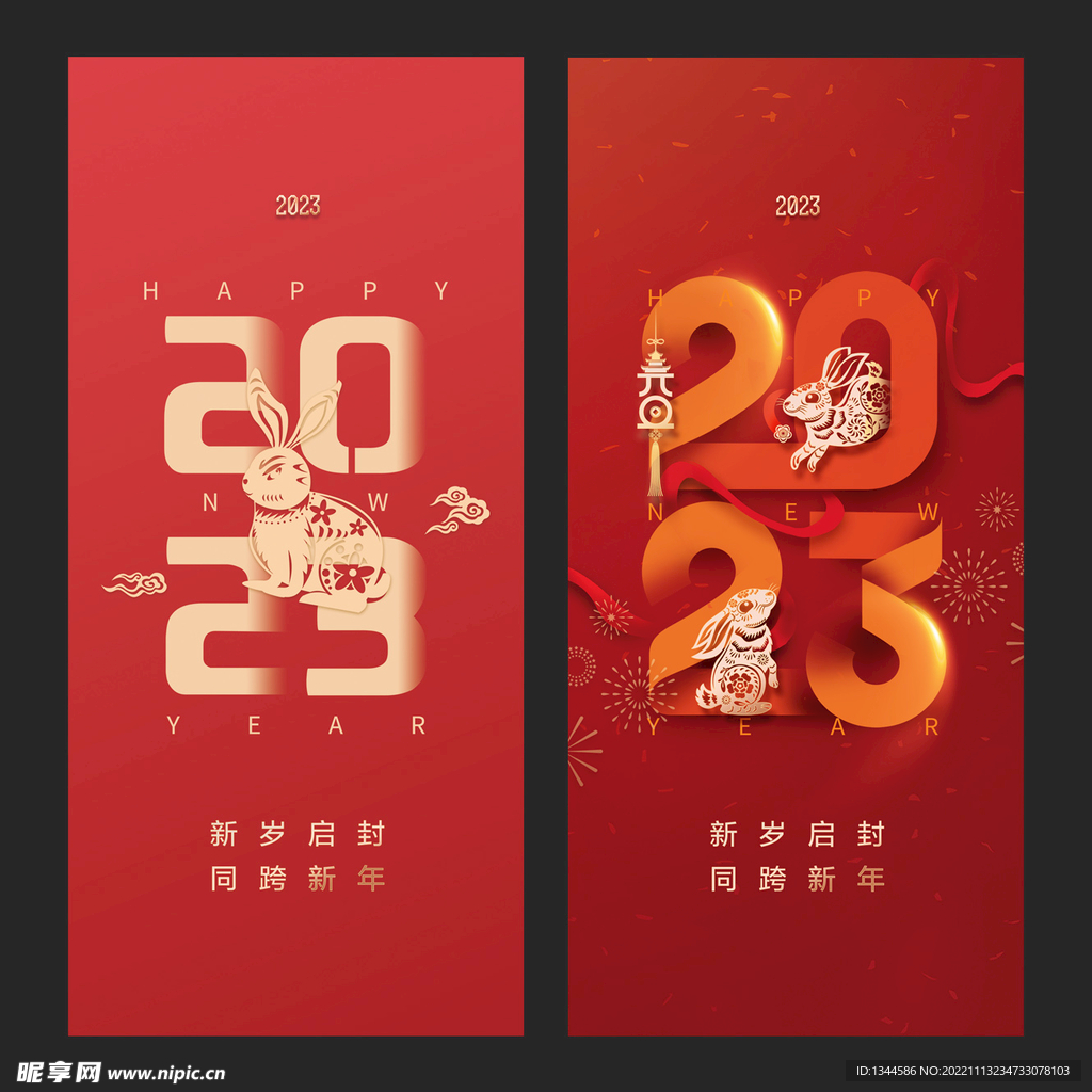 2023年