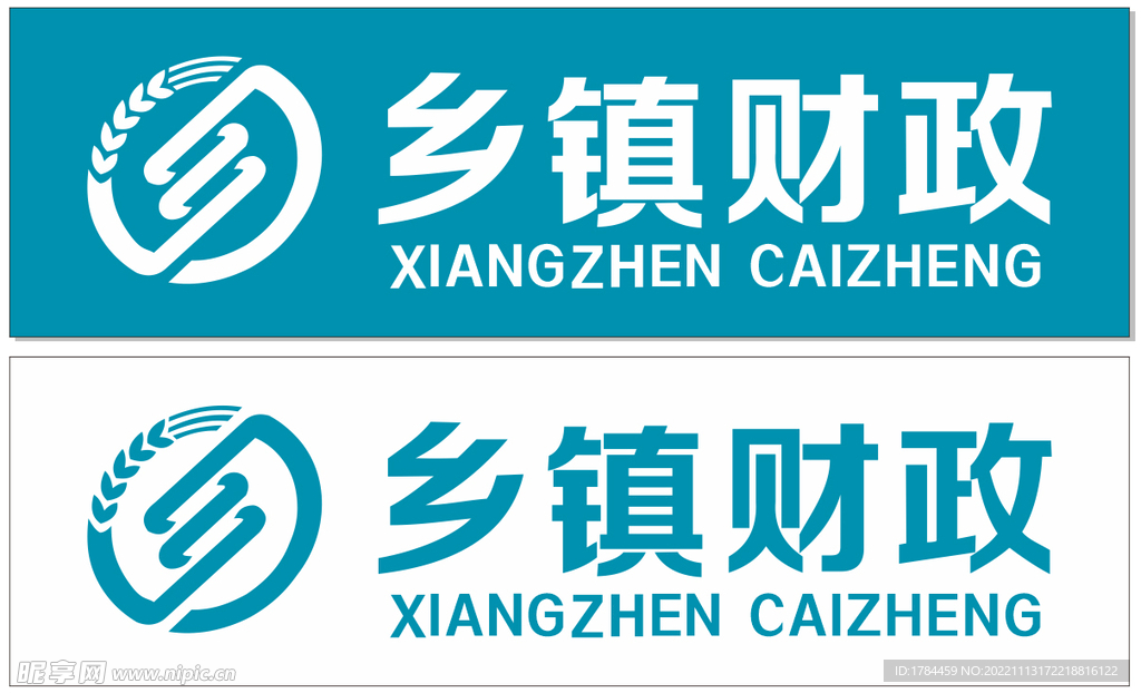乡镇财政门头标志