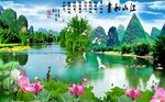 江山多娇