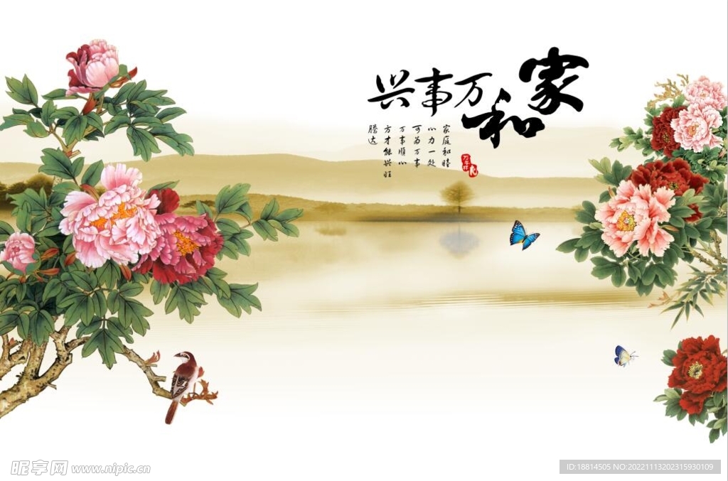 芙蓉花