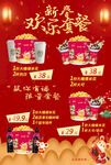 欢乐套餐