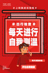 复工海报