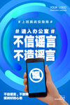 企业复工海报