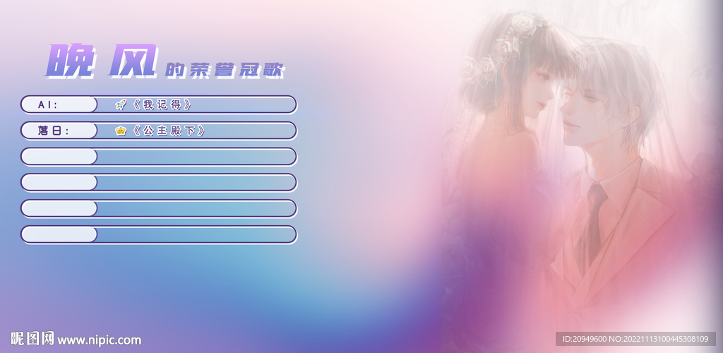冠歌卡设计