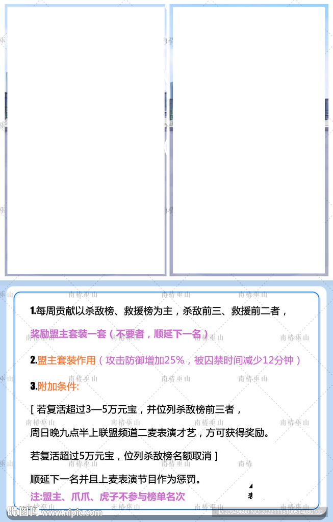 游戏设计图