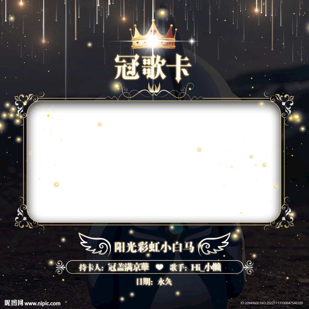 冠歌卡设计