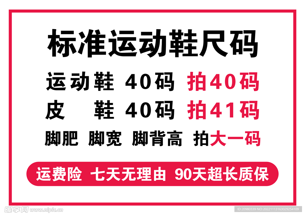 直播鞋子尺码对照推荐表