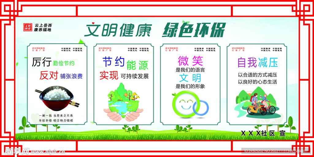 勤简节约 