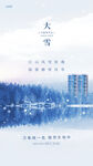 蓝色大雪素材