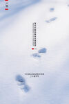 大雪简约海报