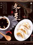 冬至海报图片