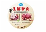 驴肉
