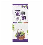 葡萄标签