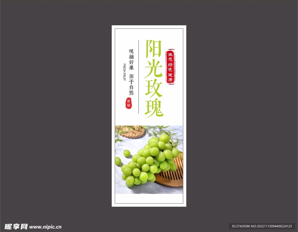 提子标签