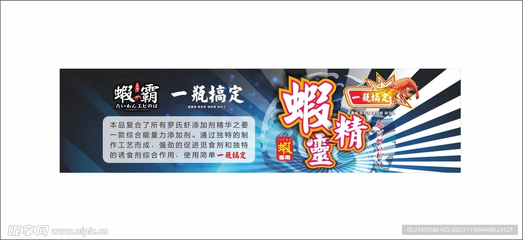 虾饲料