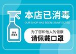 消毒标签不干胶