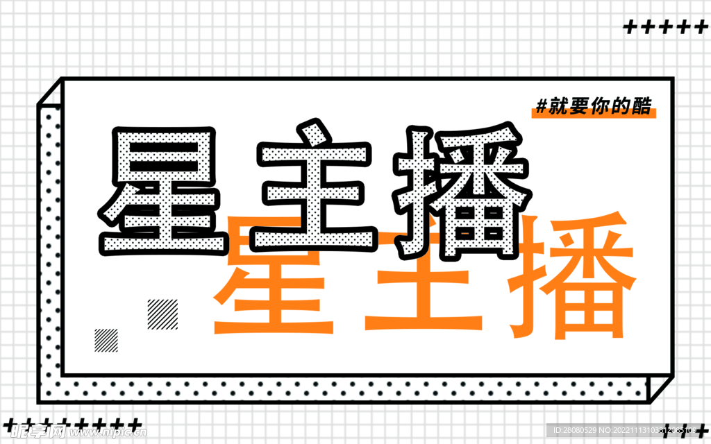 手卡 手牌 主播