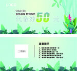 优惠券