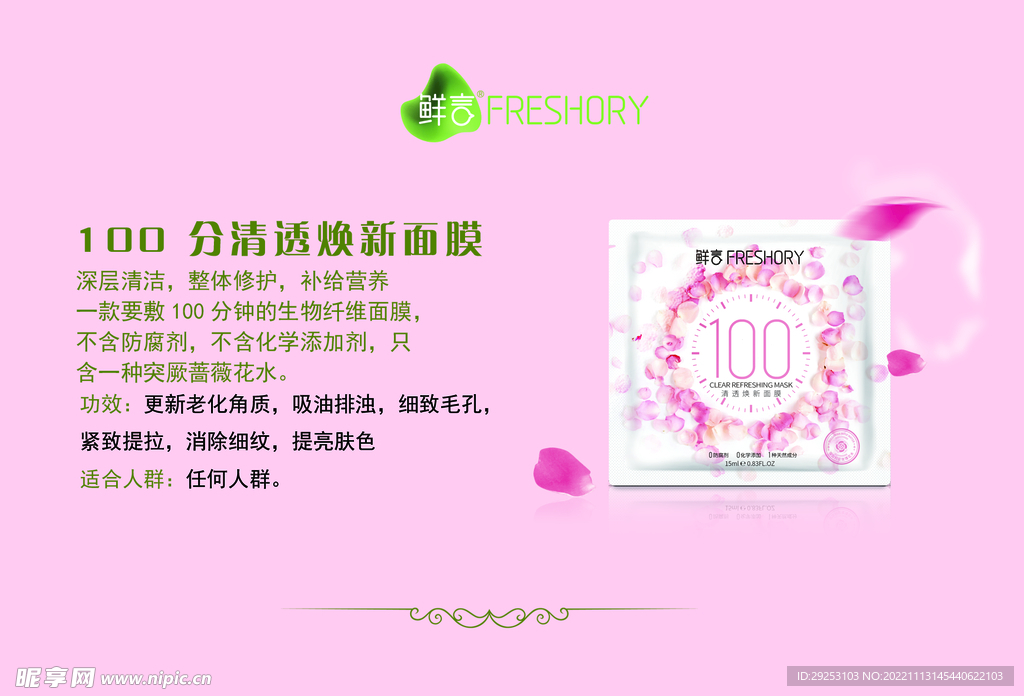 鲜言