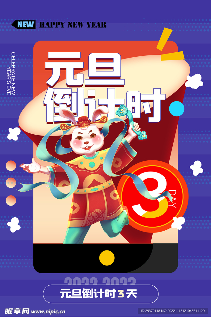 兔年元旦倒计时3天创意海报