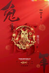 喜庆红色新年2023兔年海报