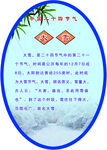 大雪 传统节日 校园文化 节气