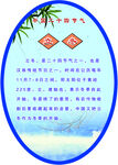 立冬 传统节日