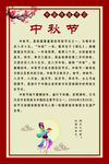 中秋节 传统节日 校园文化 节