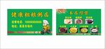 粗粮养生粥