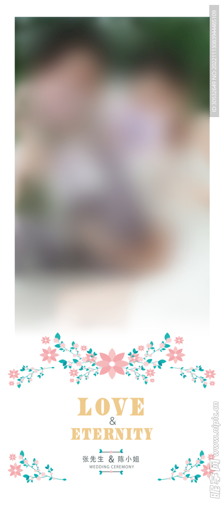 婚礼迎宾展架