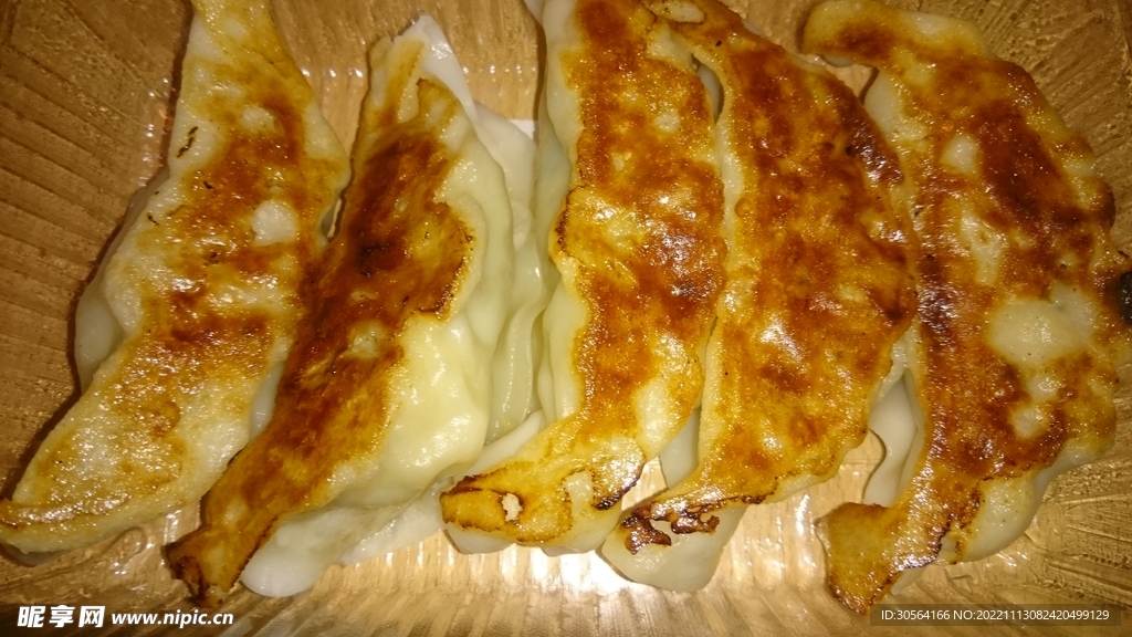 煎饺