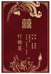 迎宾牌