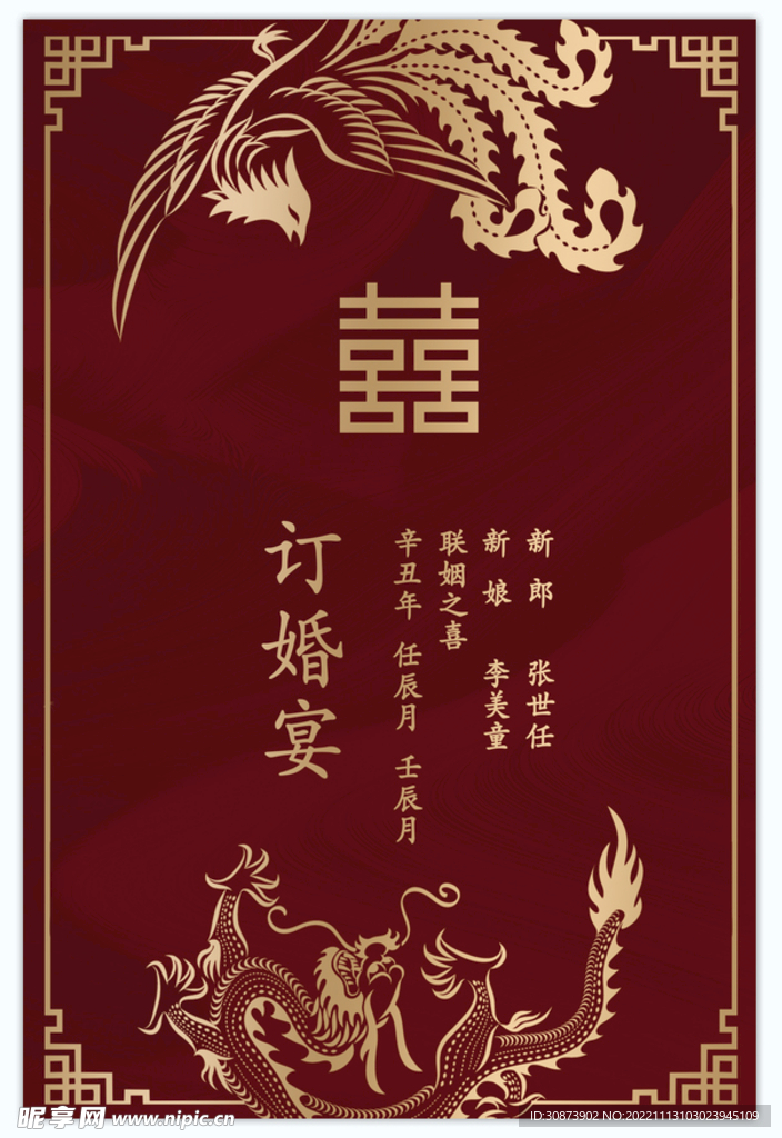 迎宾牌