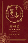  迎宾牌   