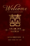  迎宾牌  